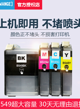 适用兄弟Brother DCP-J100 J105 MFC-J200墨盒LC549BKXL 545墨盒