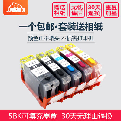 适用佳能IP3300 4200 4300 4500 IX4000 5000 MG530 810 5BK墨盒