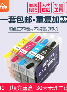 适用爱普生ME33 330 ME620F ME35 ME350 T141 1411填充墨盒小连供