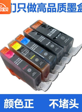适用佳能canonPGI520/CLI521墨盒MP560 MP490 MP620 MP630打印机