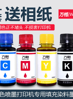 万格打印机填充墨水爱普生600F ME300 330 620f 1100ME101 WF7521