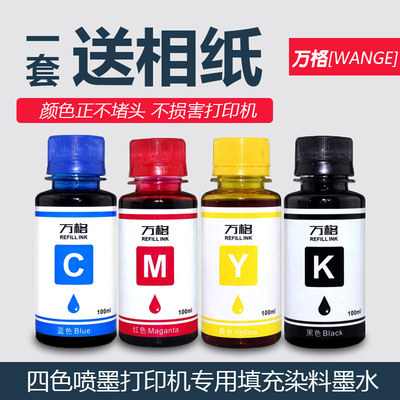 买10送1万格填充墨水兼容