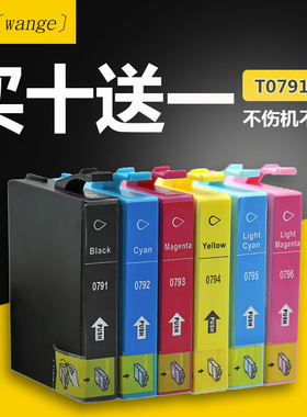适用于 爱普生Epson 1400 1430 1500W 黑色墨盒 T0791-T0796墨盒
