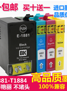 适用爱普生T1881墨盒 兼容WF-3641 WF-7111 WF-7621 T188墨盒包邮