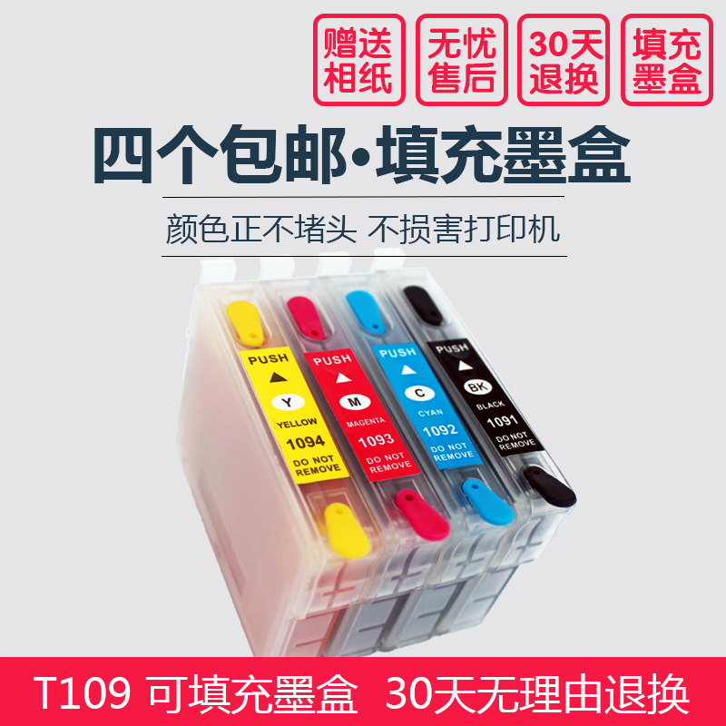 適用EPSON愛普生ME30 300 360 700FW 510 520 T1091填充連供墨盒