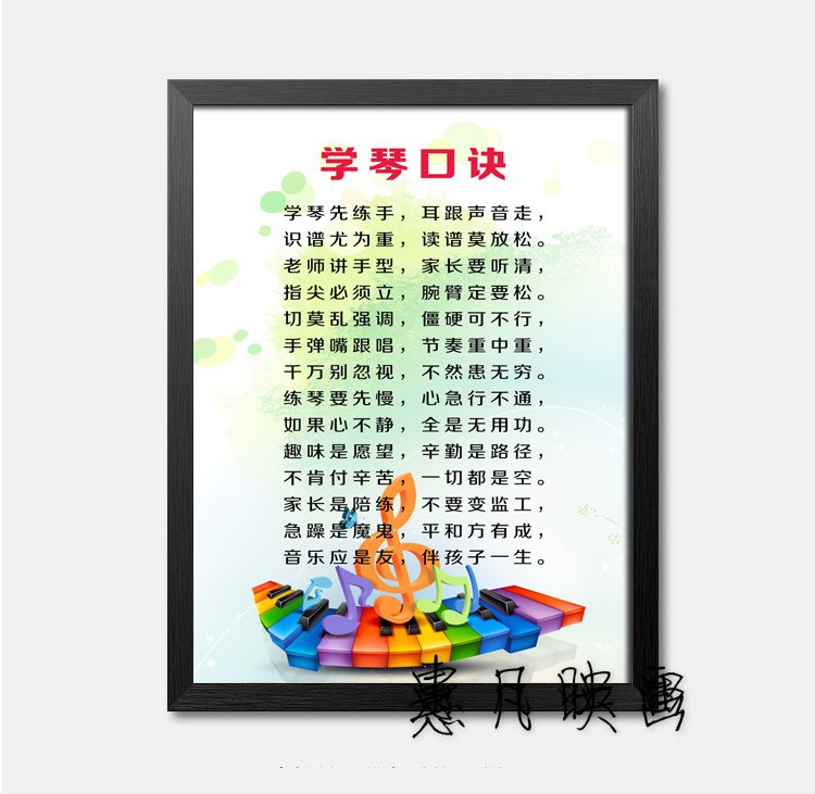 琴房艺术风音乐学校教室装饰画