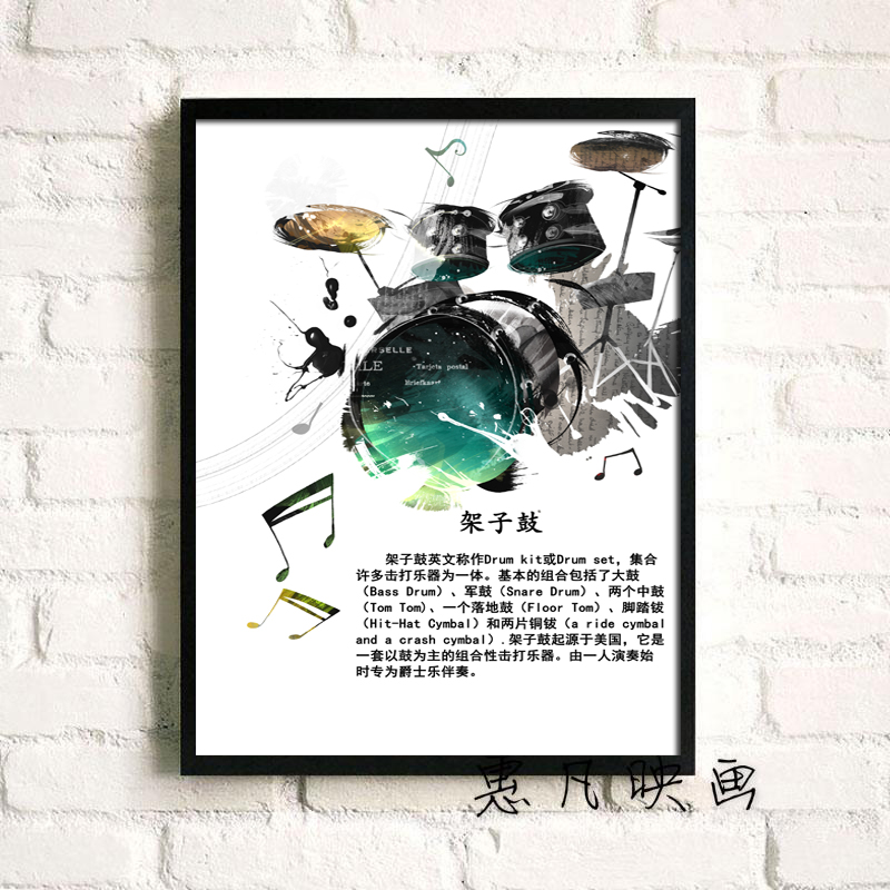 现代乐器装饰画架子鼓音乐教室艺术培训学校走廊过道有框壁挂画图片