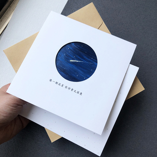 像一颗流星（生日友情离别离职爱情亲情手工定制高端贺卡卡片）