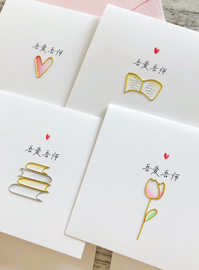 2023教师节老师定制高端手工
