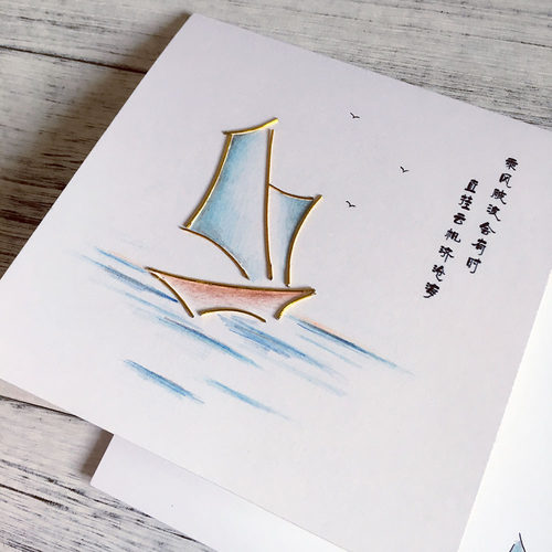 乘风破浪手工贺卡祝福贺卡鼓励