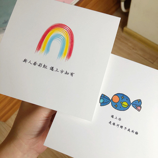 斯人若彩虹 情人节贺卡生日爱情纪念日手工贺卡 祝福贺卡定制贺卡