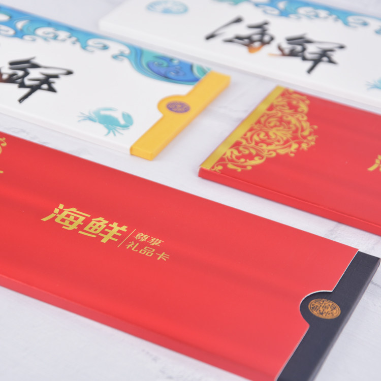 海鲜卡套定制羊肉企业高档提货封卡套/证件套
