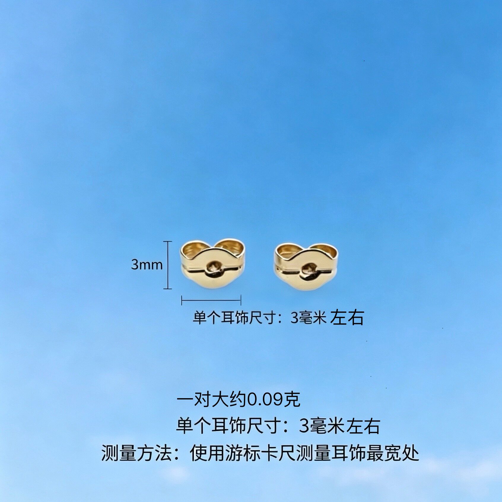 18K金3mm耳逼迷你耳塞 AU750耳壁  G18K金耳钉耳堵1对