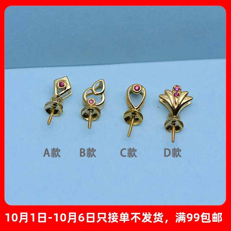 18K金吊坠项坠红宝石素金黄金玫瑰金白金空托AU750珍珠首饰配件