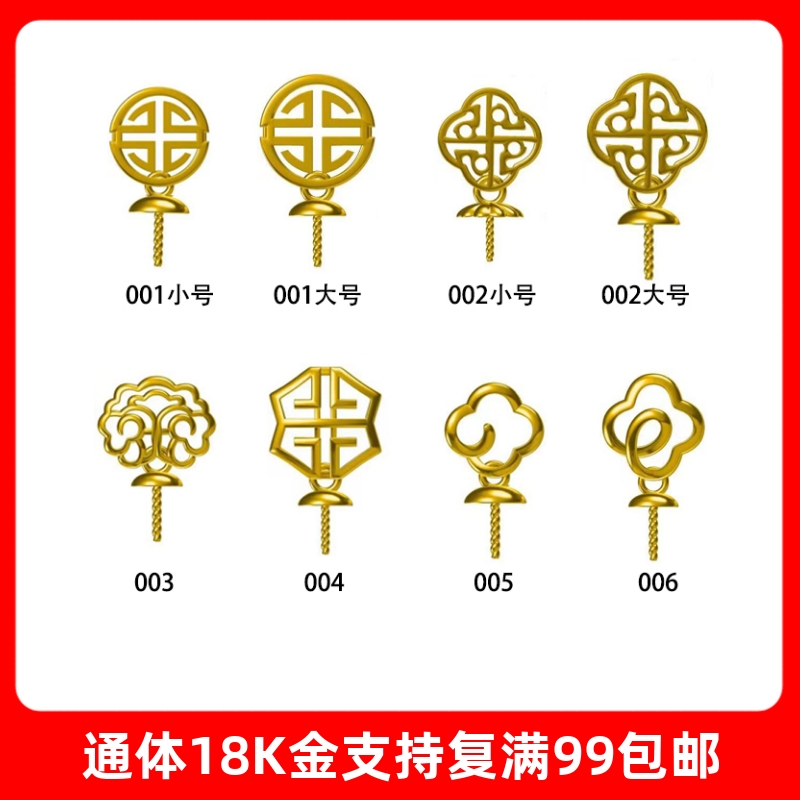 18K金女款新型吊坠空托百搭神器