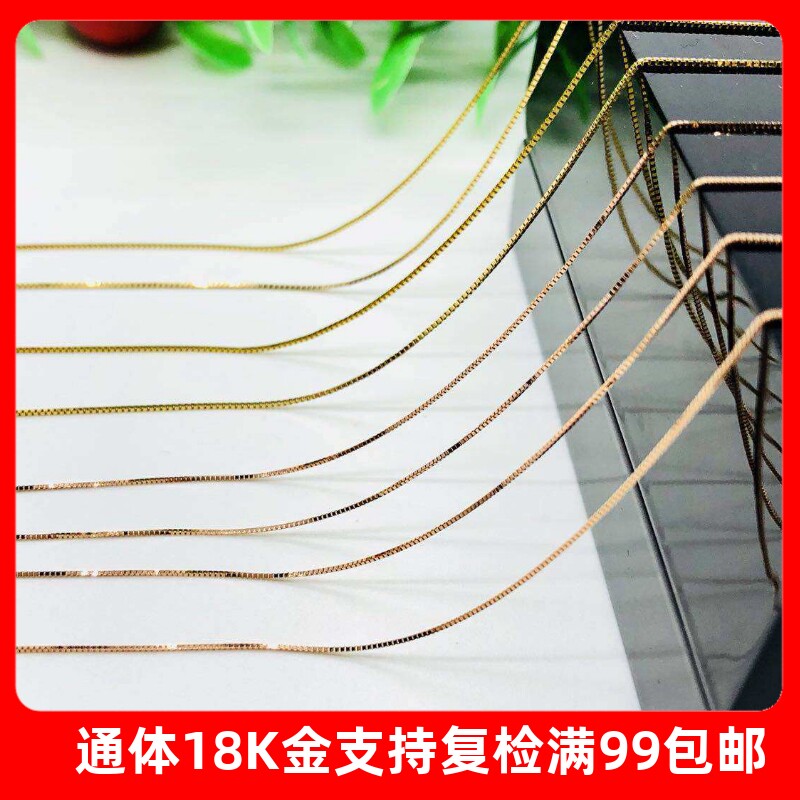 18K金盒子链 黄金白金玫瑰金锁骨项链 珍珠路路通女款颈链