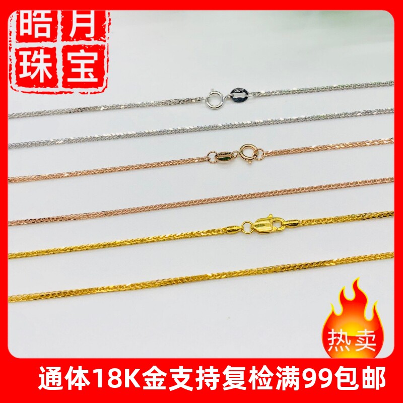 18K肖邦链黄金项链白金玫瑰金彩金项链女款锁骨链