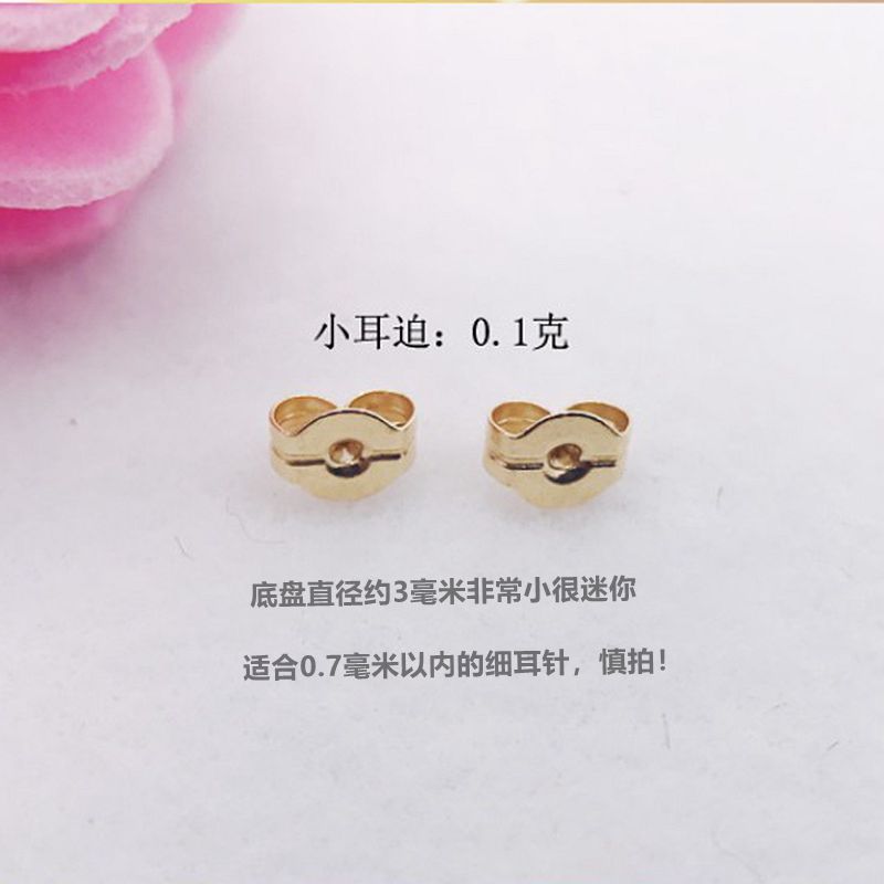 3mm耳逼迷你耳塞耳壁耳堵18k金