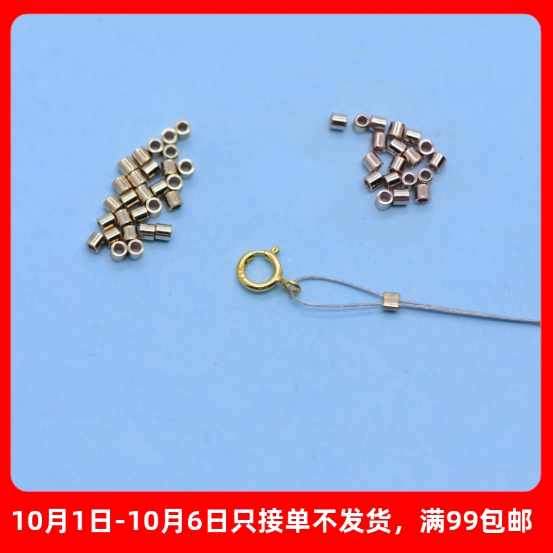 正品18K金定位管夹线管固定卡位珍珠手链串珠项链DIY配件