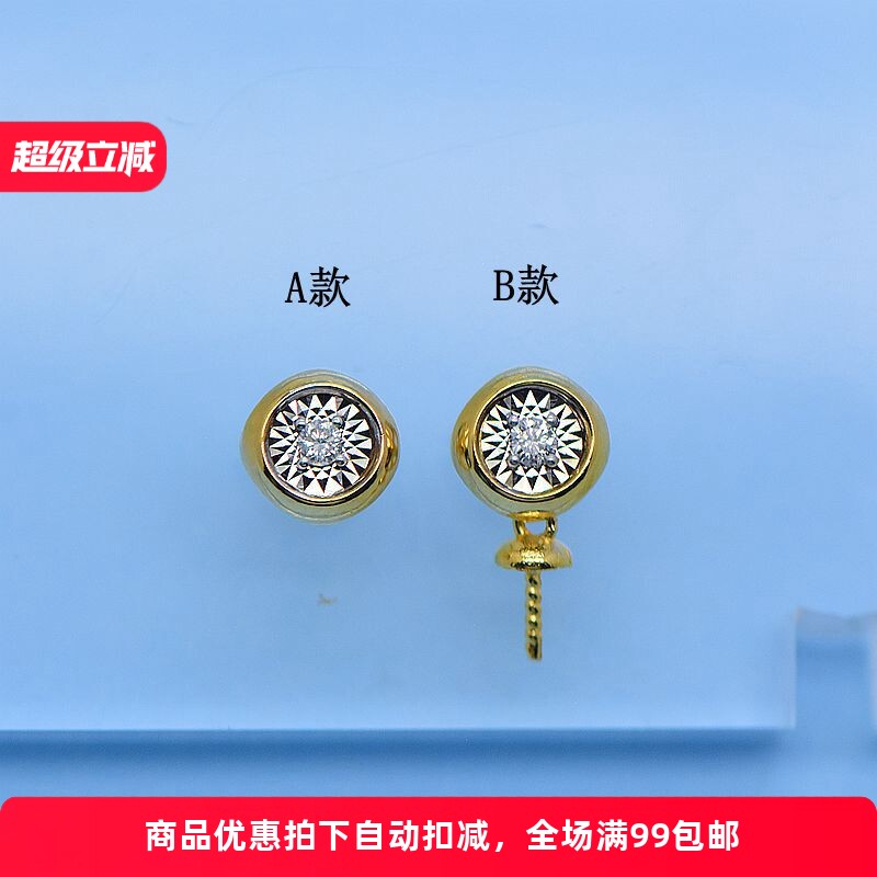 正品18K金车花片镶嵌钻石泡泡吊坠珍珠托吊坠空托项链吊坠DIY配件