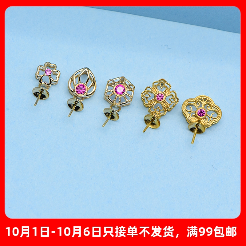 18K金吊坠托项坠黄金玫瑰金白金足金浅金色空托AU750珍珠首饰配件