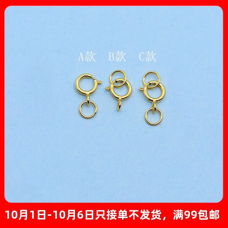18k金金配件弹簧扣项链