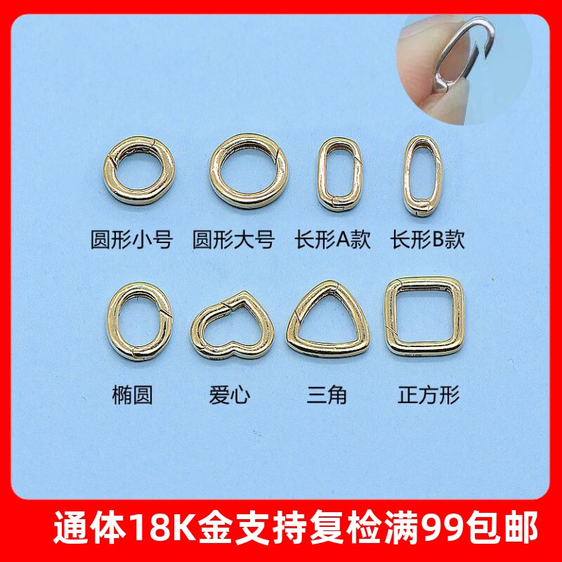 18K金吊坠扣黄金玫瑰金白金爱心大号小号圆形弹簧扣AU750配件百搭