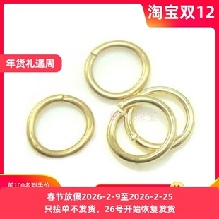 18K金配件项链扣圈 DIY配件 G750小圆圈玫瑰金3MM4MM弹簧扣配圈