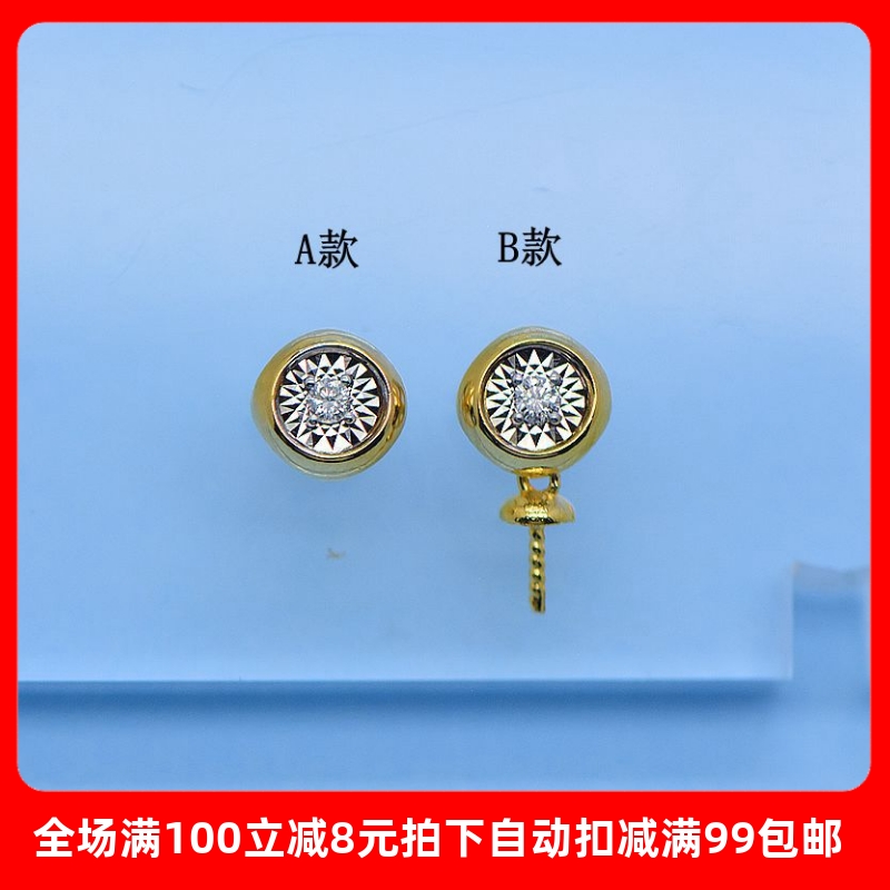 正品18K金车花片镶嵌钻石泡泡吊坠珍珠托吊坠空托项链吊坠DIY配件