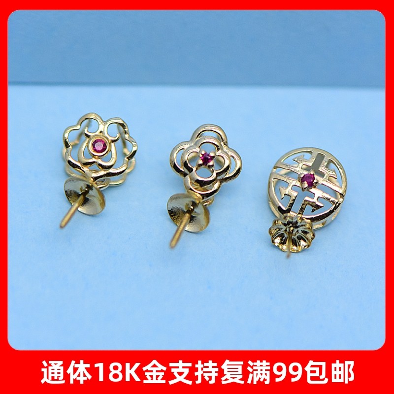 18K金吊坠项坠红宝石素金黄金玫瑰金白金空托AU750珍珠镶嵌配件