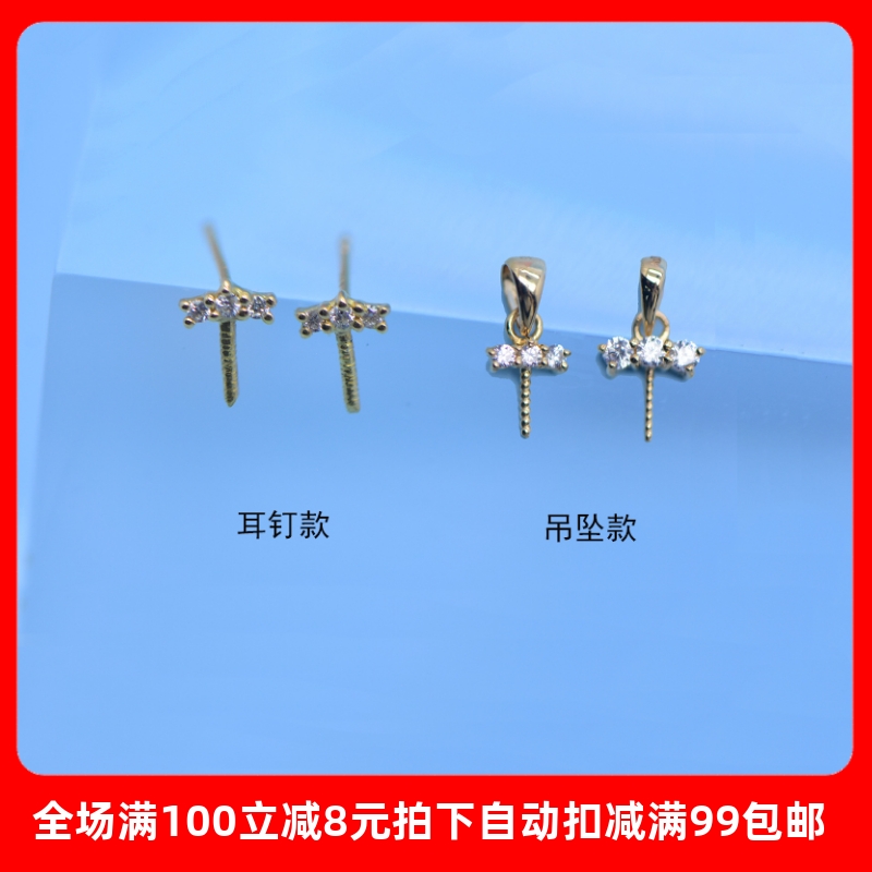 正品18K金小睫毛钻石款锆石款耳钉/吊坠空托珍珠蜜蜡DIY珠宝配件