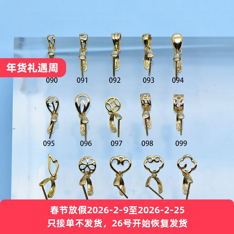 18K金翡翠扣中号加厚素金AU750吊坠空托配件黄金白金玫瑰金DIY