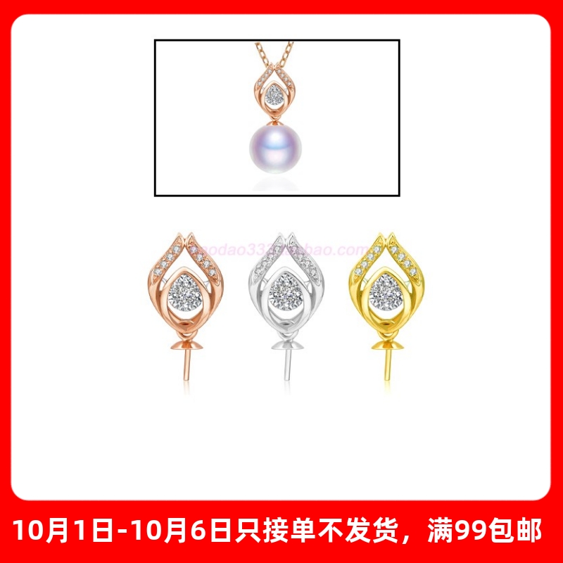 正品18k金吊坠钻石抖动750珍珠托闪闪项坠百搭碧玉宝石DIY配件女