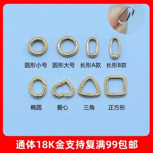 18K金吊坠扣黄金玫瑰金白金爱心大号小号圆形弹簧扣AU750配件百搭