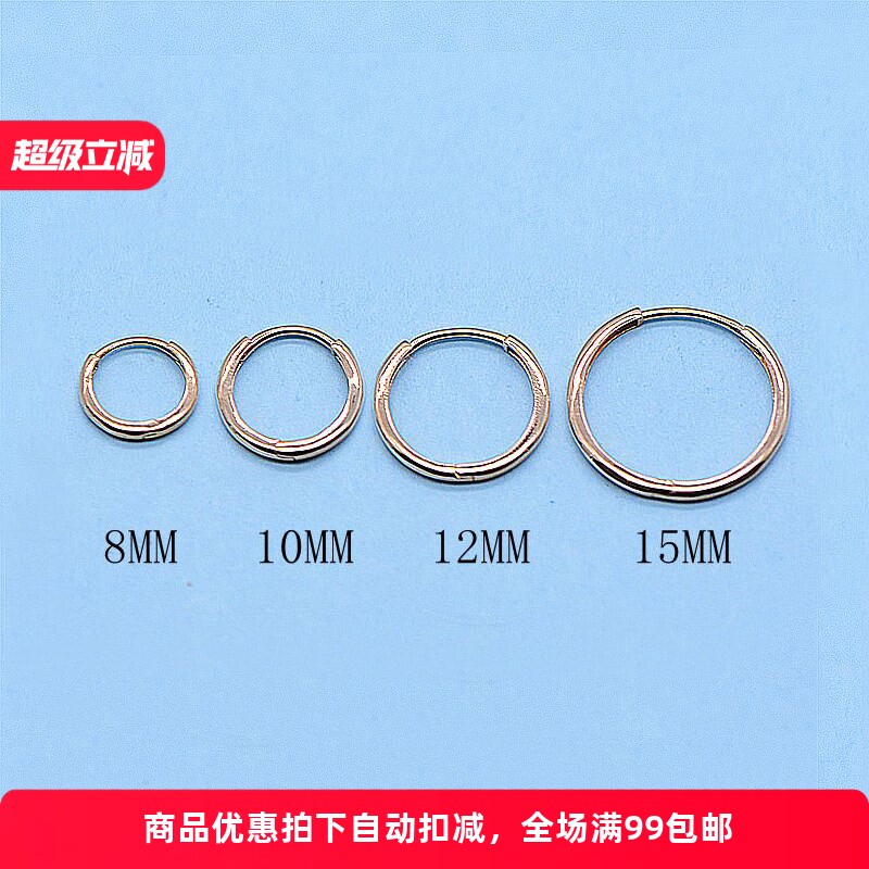 18K金耳圈耳扣DIY配件图片