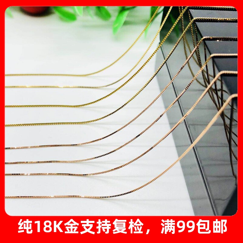 18K金盒子链 黄金白金玫瑰金锁骨项链 珍珠路路通女款颈链
