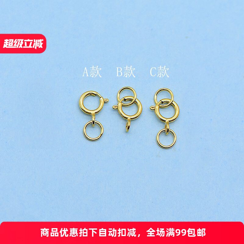 18K金配件750弹簧扣项链扣4.5MM5.0MM5.5MM套装 DIY配件