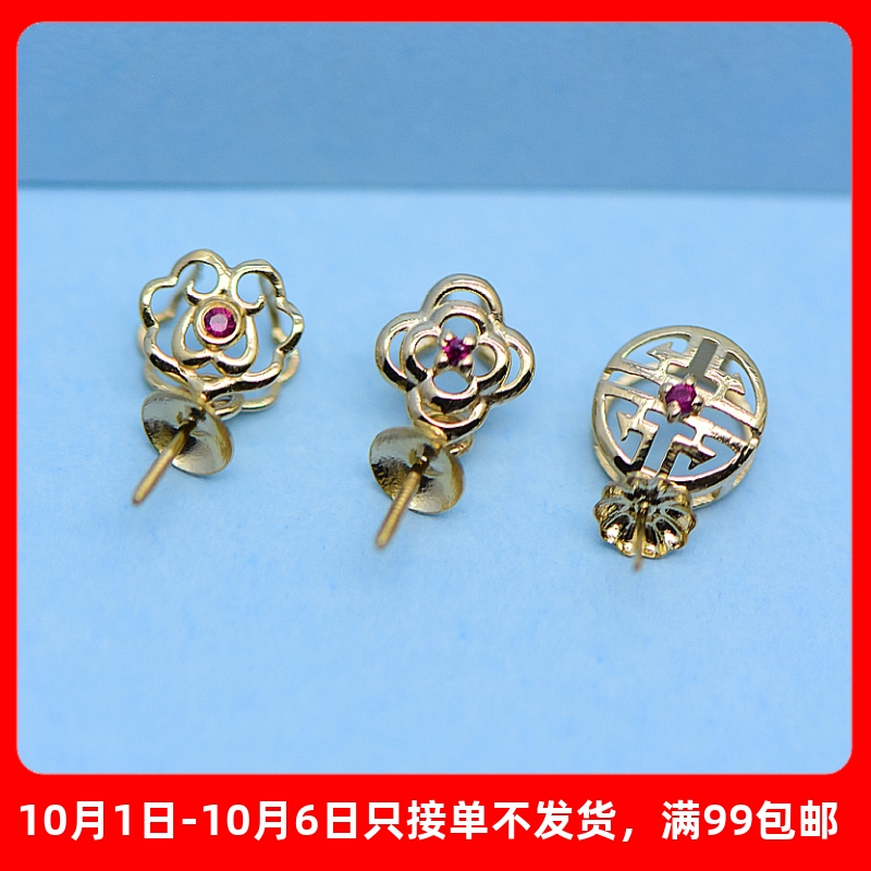 18K金吊坠项坠红宝石素金黄金玫瑰金白金空托AU750珍珠镶嵌配件