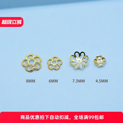 正品18K金花盘花托珍珠贴片镂空半成品隔片珍珠宝石DIY首饰配件 - 封面