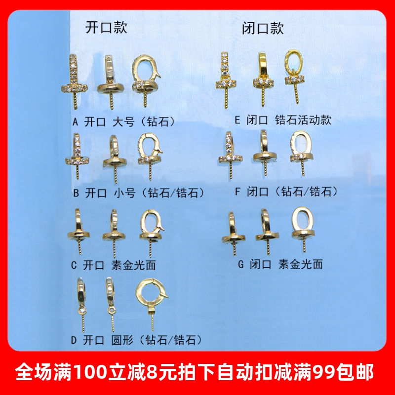 18K金素金钻石锆石卡扣吊坠空托