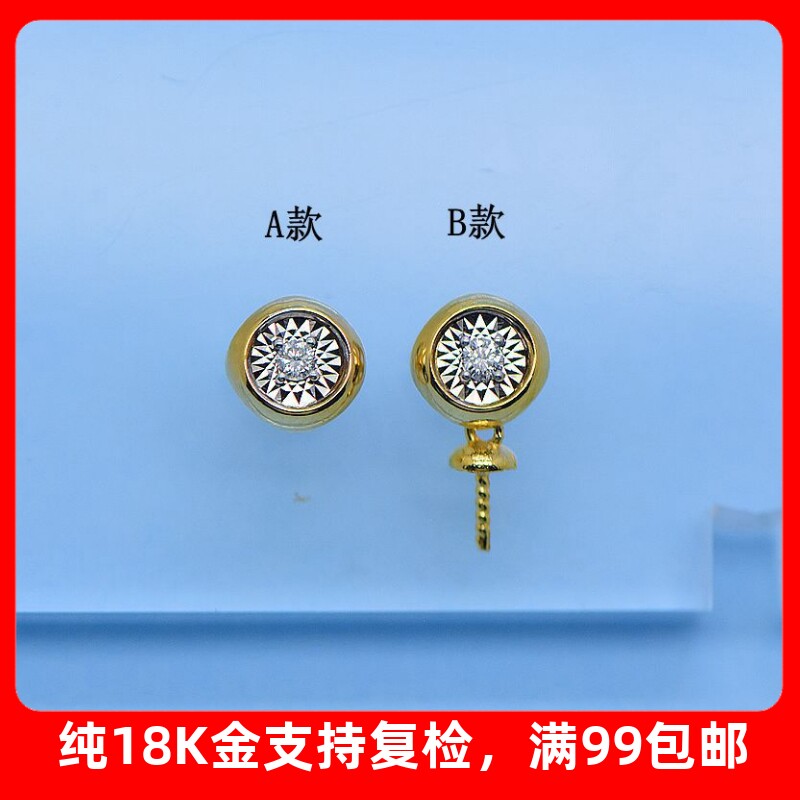 正品18K金车花片镶嵌钻石泡泡吊坠珍珠托吊坠空托项链吊坠DIY配件
