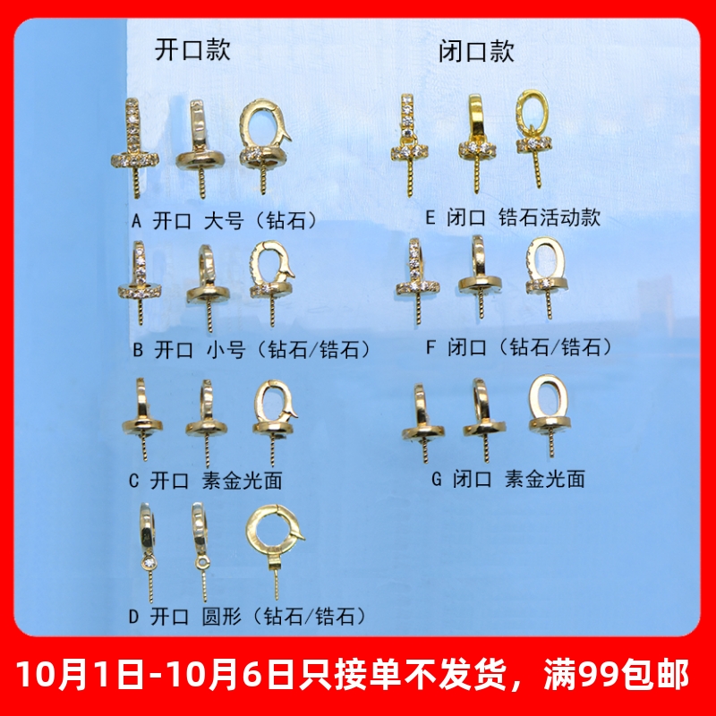 18K金素金钻石锆石卡扣吊坠空托