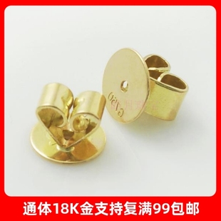 18K金平底耳壁耳迫PT铂金耳堵耳塞耳背4.5mm DIY饰品配件