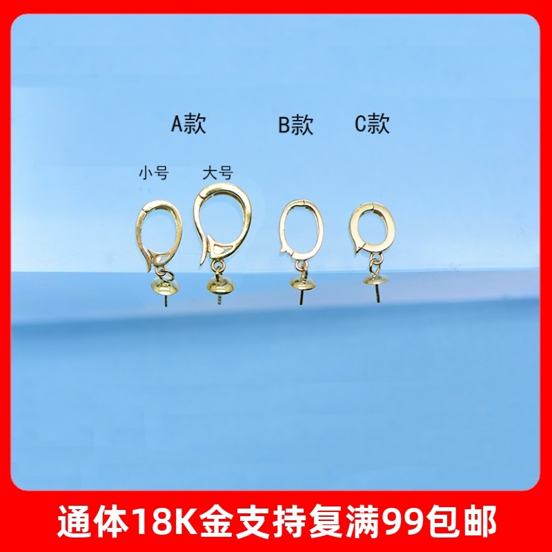 正品18K金吊坠托万用活扣夹扣扣头吊坠素金蜜蜡珍珠DIY首饰配件,珠宝/钻石/翡翠,颈饰,淘宝优惠券,粉丝福利购,淘宝优惠卷