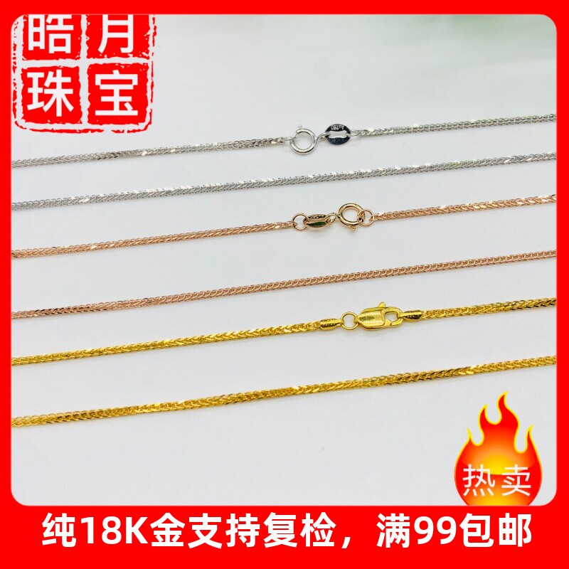 18K肖邦链黄金项链白金玫瑰金彩金项链女款锁骨链