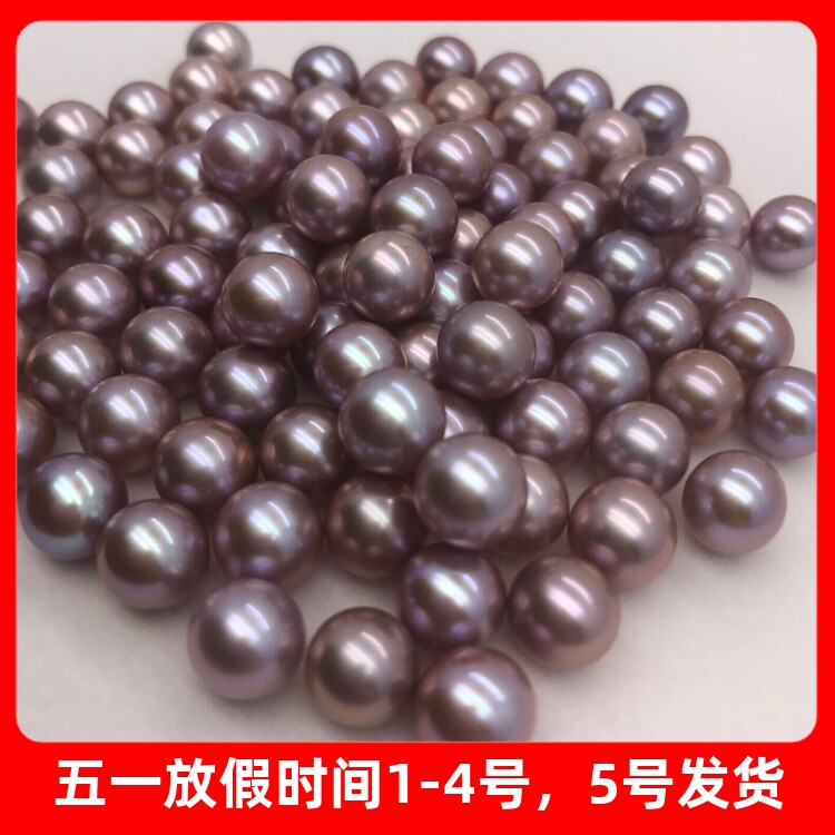 紫色天然淡水珍珠裸珠散珠正圆极微瑕吊坠项链手链脚链耳钉DIY