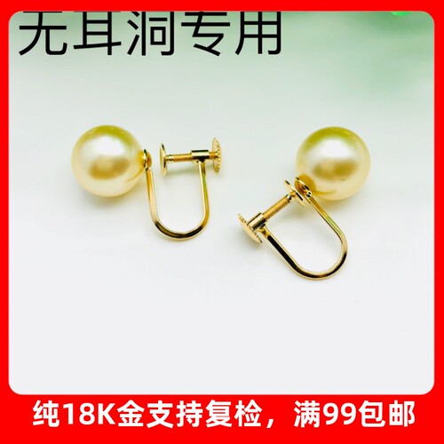 耳环扣g750法国珠托专用18k金