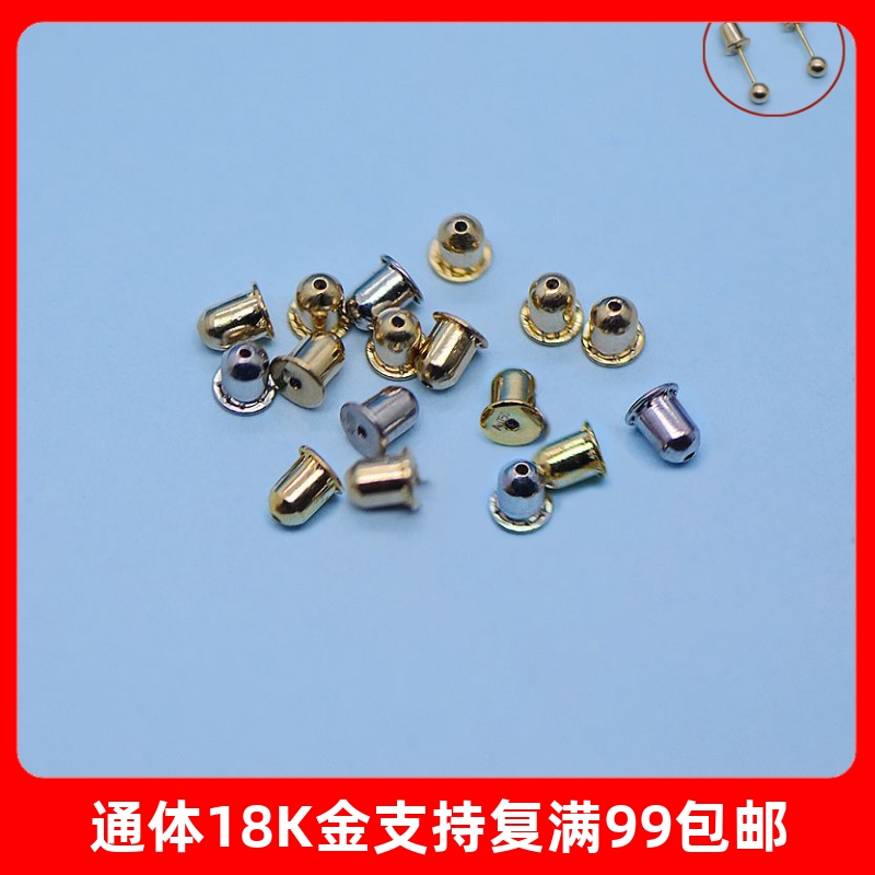 diy18K金子弹头耳堵耳帽耳塞耳钉
