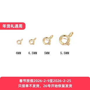 18K金弹簧扣生圈项链连接扣头Au750玫瑰金彩金手链扣18k黄金扣头