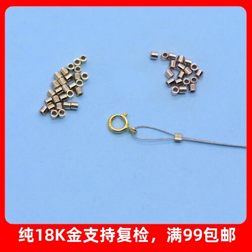 正品18K金定位管夹线管固定卡位珍珠手链串珠项链DIY配件